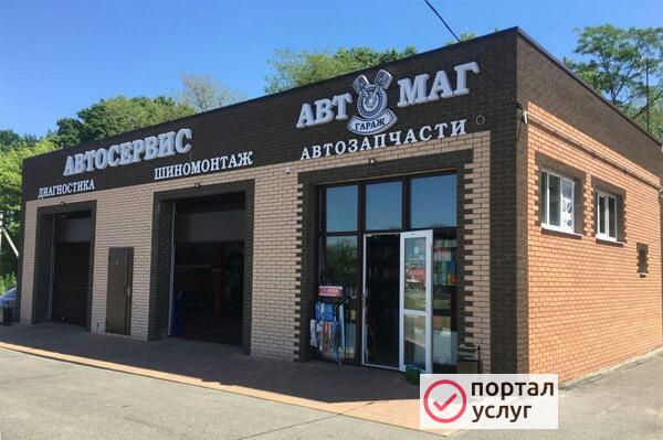 Фото Автосервис ГАРАЖ