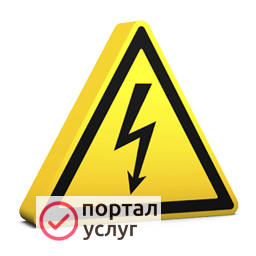 Фото Электрик