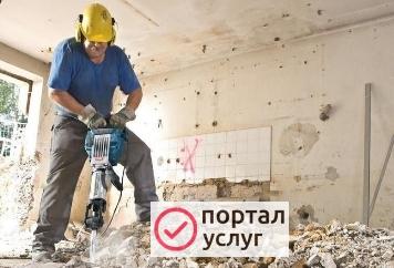Фото ДЕМОНТАЖ