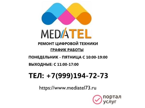 Фото Ремонт Телефонов в Ульяновске