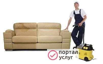 Фото Химчистка на дому