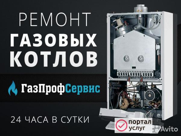 Фото Ремонт Котлов