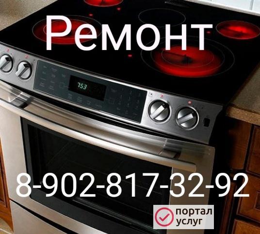 Фото Ремонтируем варочные панели, стиральные машины. 