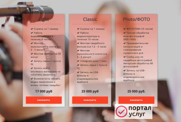 Фото Видесъемка по доступным ценам