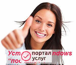 Фото Установка Windows под ключ на дому 