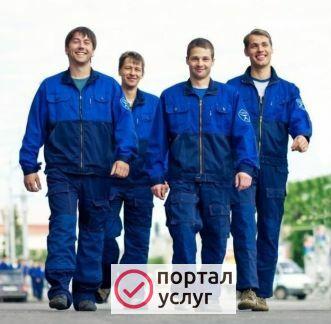 Фото Разнорабочие