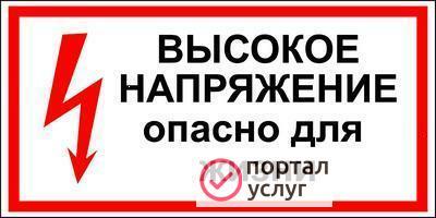 Фото Бригада профессиональных электриков