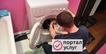 Фото Ремонт бытовой техники на дому