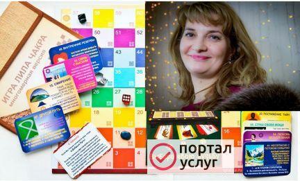 Фото Игровой тренинг Лила Чакра