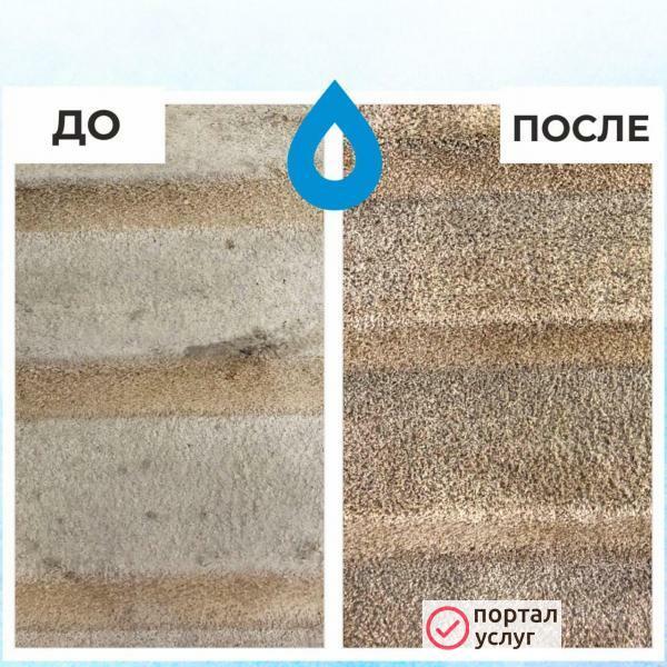 Фото Профессиональная химчистка ковров