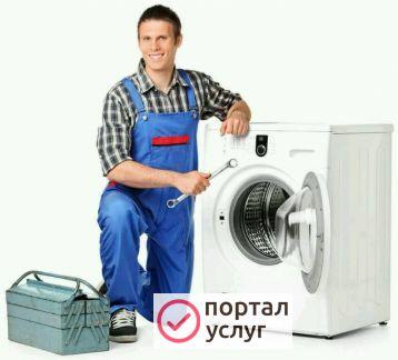 Фото Ремонт стиральных машин