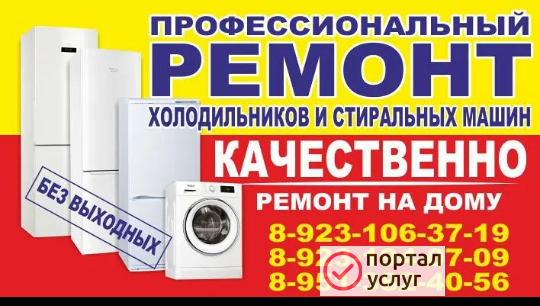 Фото Ремонт холодильнеков