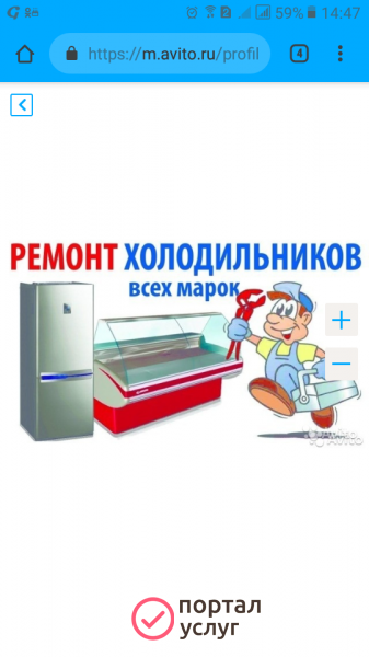 Фото Ремонт холодильников