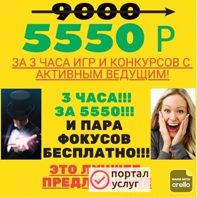 Фото Ведущая мероприятий Щербинка
