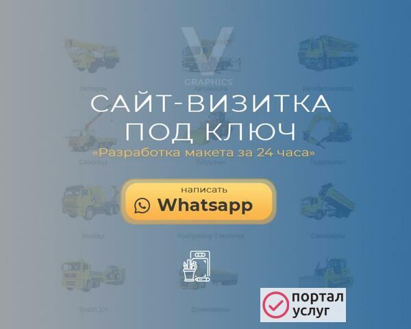 Фото Сайта - визитки под ключ