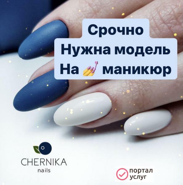 Фото Требуется модель 