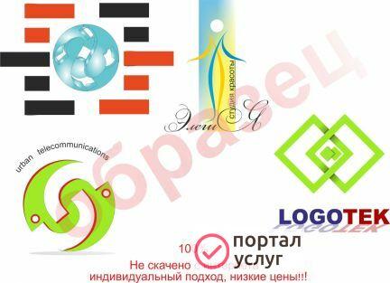 Фото Разработка логотипа вашей компании