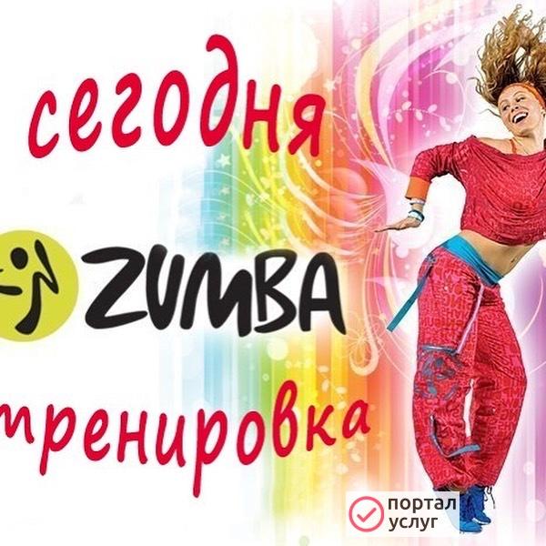 Фото Танцы Зумба Фитнес 