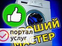 Фото Ремонт стиральных машин в Волхове 