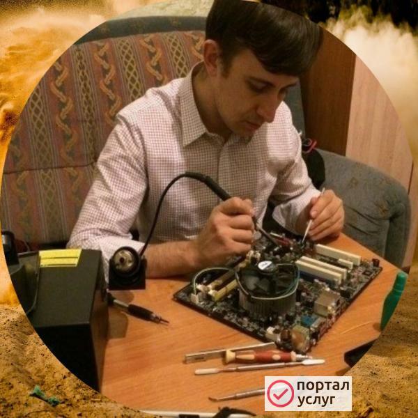 Фото Компьютерный мастер компьютерная помощь