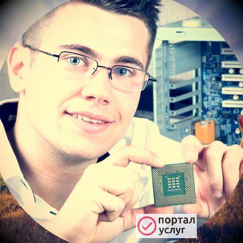 Фото Компьютерный мастер на дом