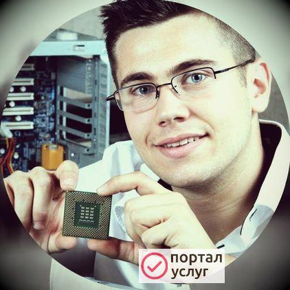 Фото Починю ваш компьютер