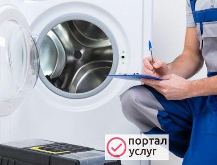 Фото Мастер на 1 час для ремонта стиральной машины