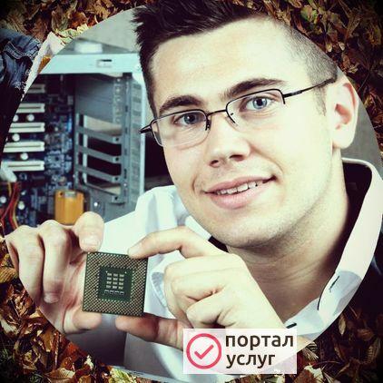 Фото Ремонт компьютеров и ноутбуков