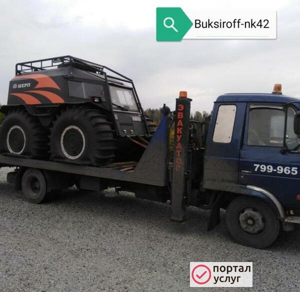 Фото Эвакуатор в шерегеше 
