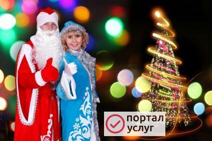 Фото Дед Мороз и Снегурочка