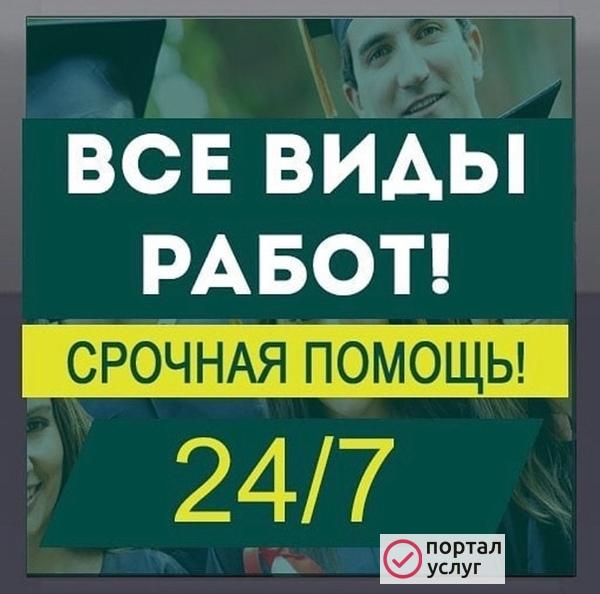 Фото Бригада на час