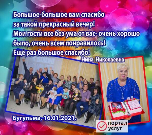 Фото Тамада, ведущая