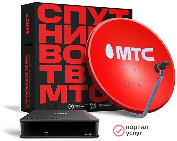 Фото Спутниковое телевидение МТС Улан-Удэ
