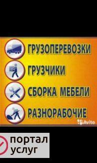 Фото Грузчики