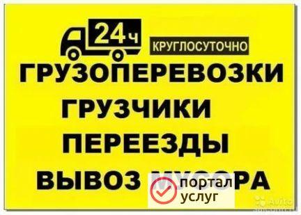 Фото Грузчики