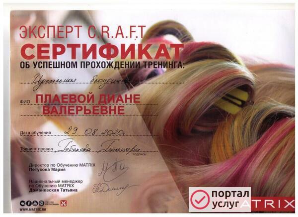 Фото Наращивание волос,лечение,кератин,ботокс