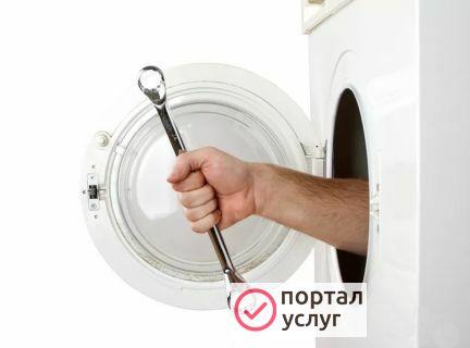 Фото Ремонт стиральных машин