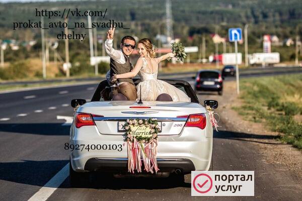 Фото Кабриолет на свадьбу