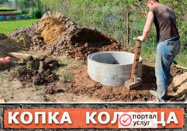 Фото Копка колодцев в городе и области