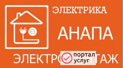 Фото Эл. монтаж электрика