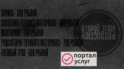 Фото Студия звукозаписи