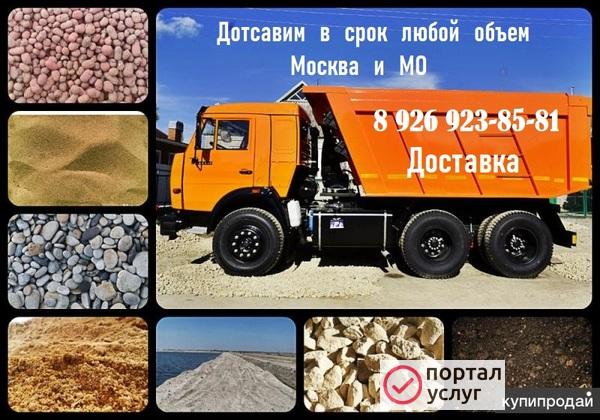 Фото Песок Щебень в Москве и МО от производителя.   