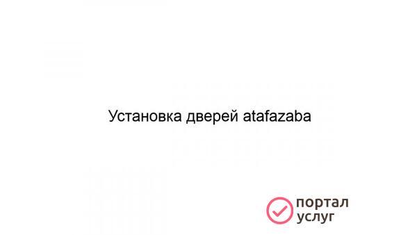 Фото Установка дверей atafazaba