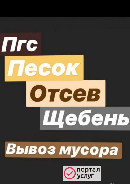 Фото ПШС,ШЛАК,ЗЕМЛЯ