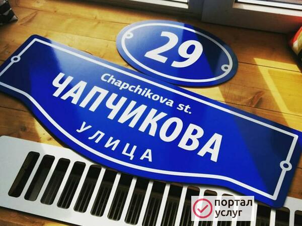 Фото ДОМОВЫЕ НОМЕРА