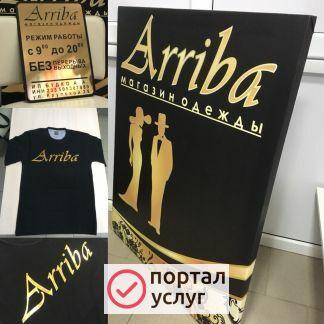 Фото Печать баннера плёнки