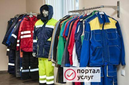 Фото Стирка спецодежды для предприятий и частных лиц
