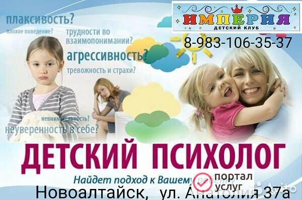 Фото Семейный психолог
