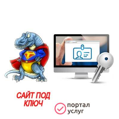 Фото Создание сайта под ключ