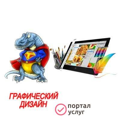 Фото Графический дизайн